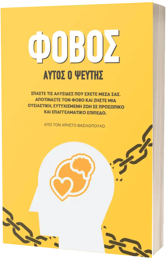 fovos aftos o psefitis 1