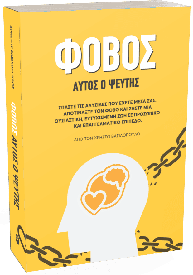 fovos aftos o psefitis left